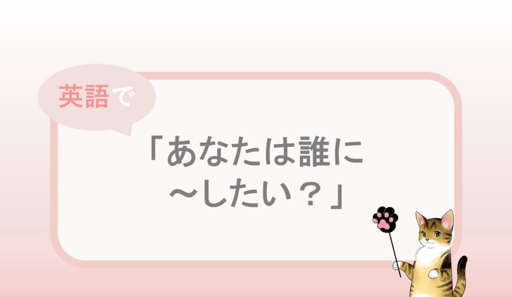 あなたは誰に したい 英語表現と例文 自分らしくあるための英語 By Jujuco