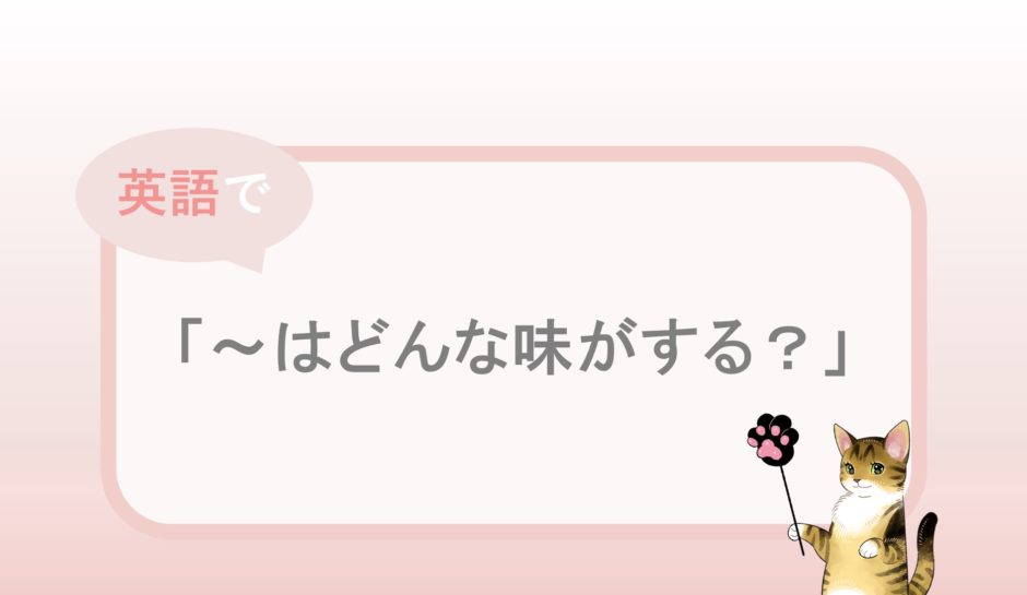 母乳ってどんな味がするの?