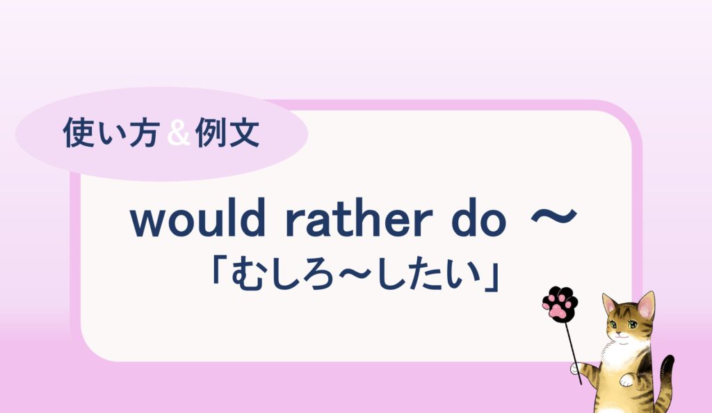 デート